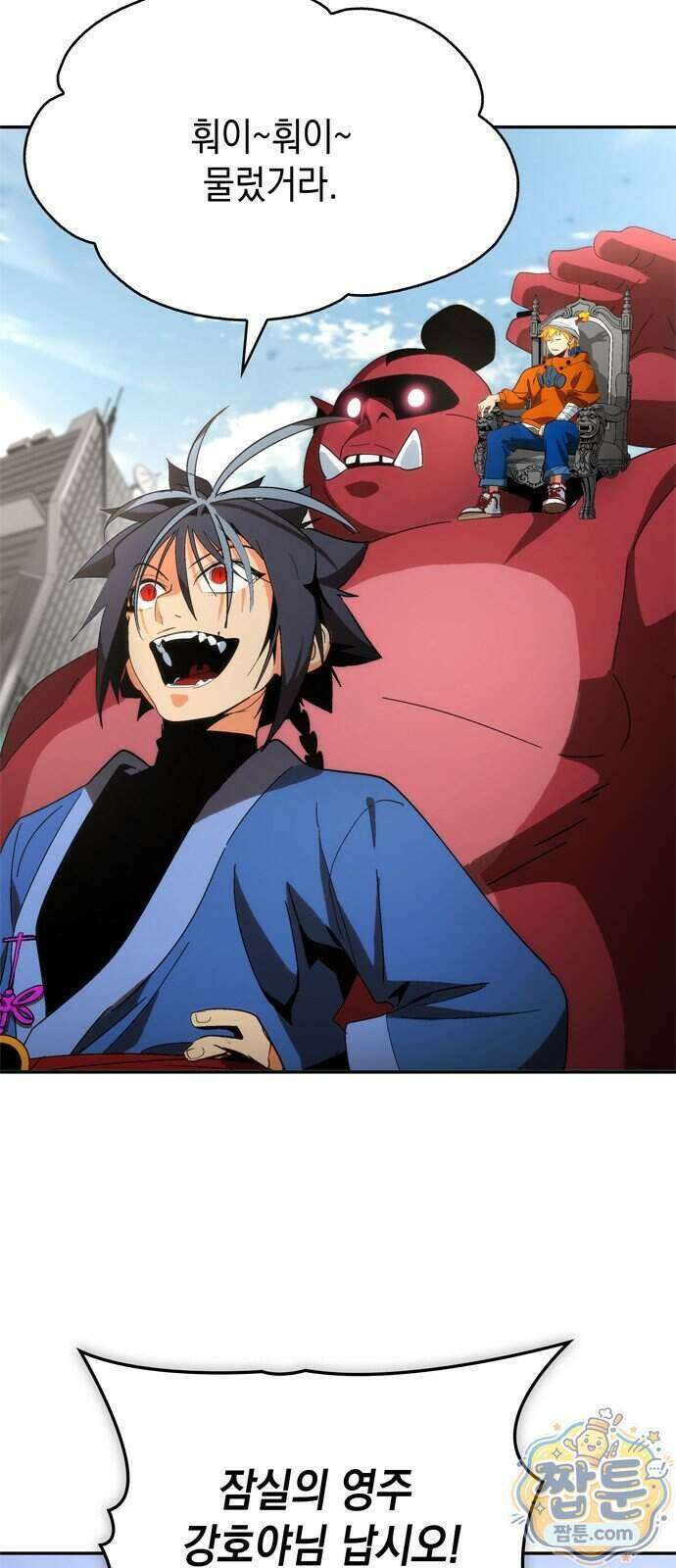 무무무 13화 17