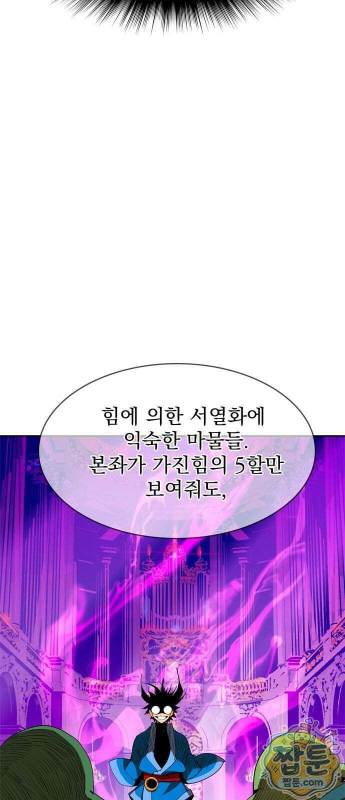 무무무 13화 20