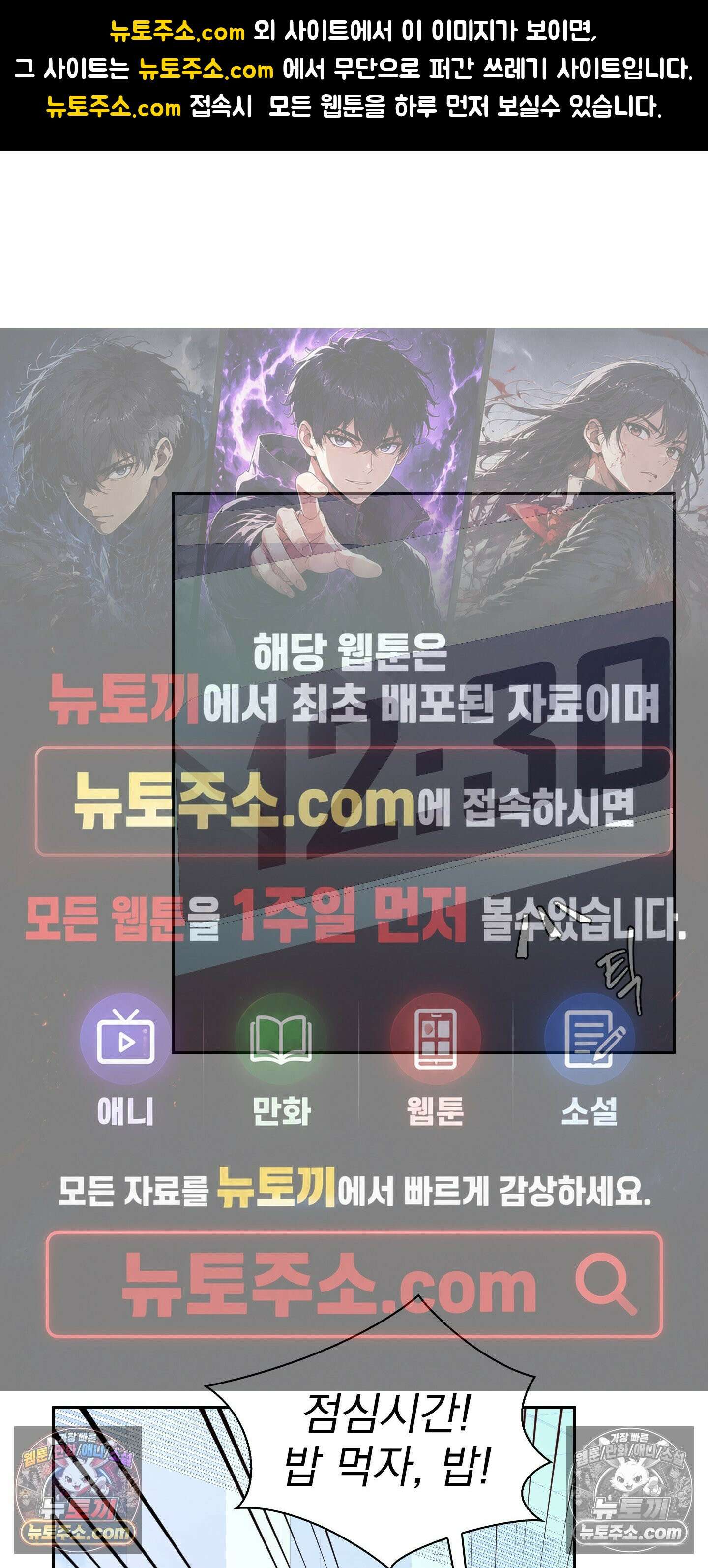 별볼일 없는 알파 5화 1