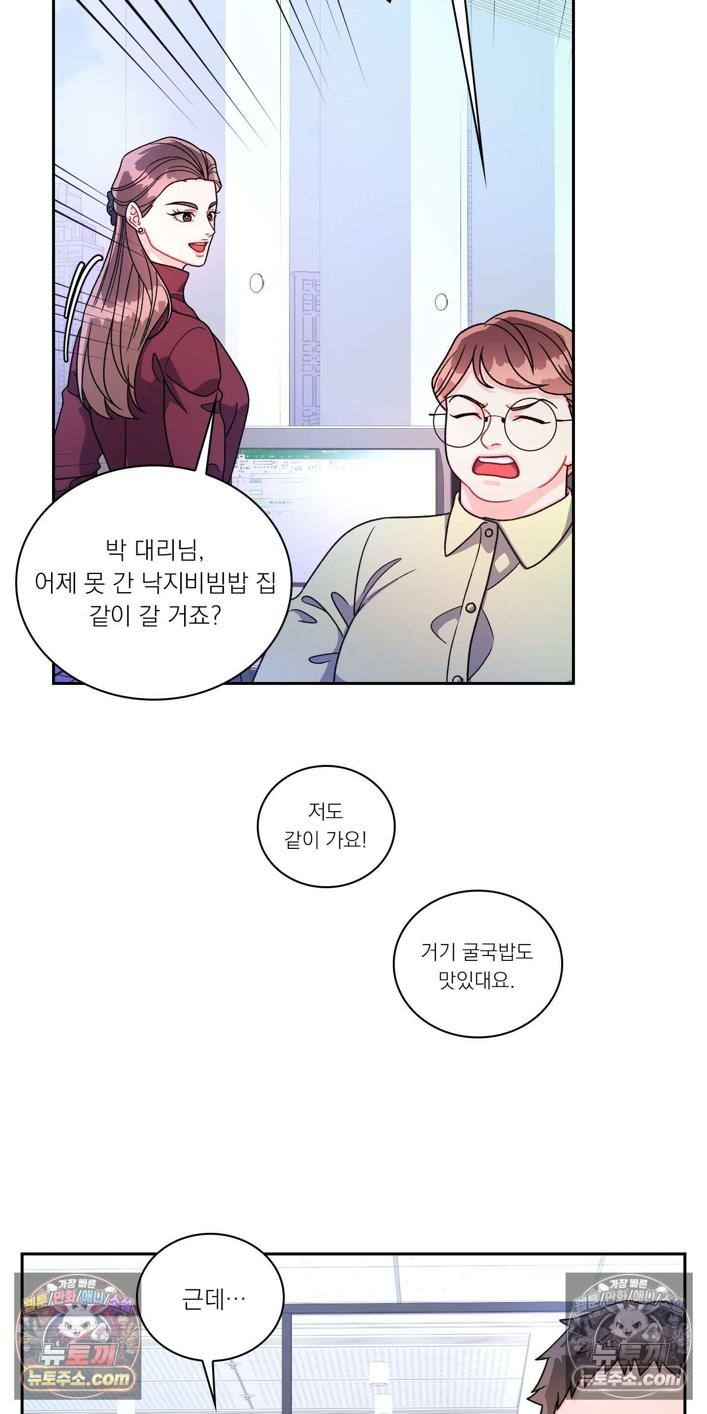 별볼일 없는 알파 5화 2