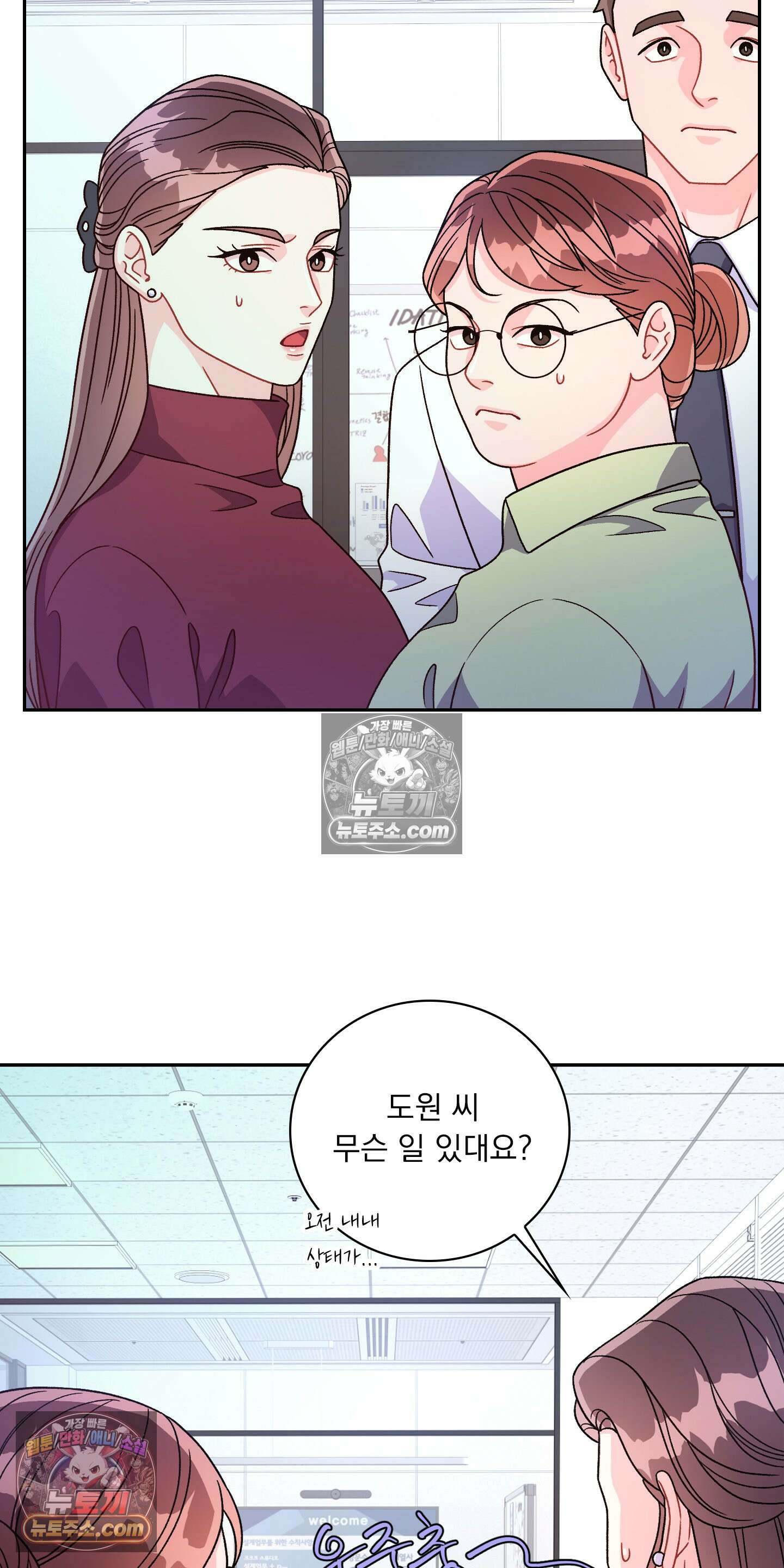 별볼일 없는 알파 5화 3