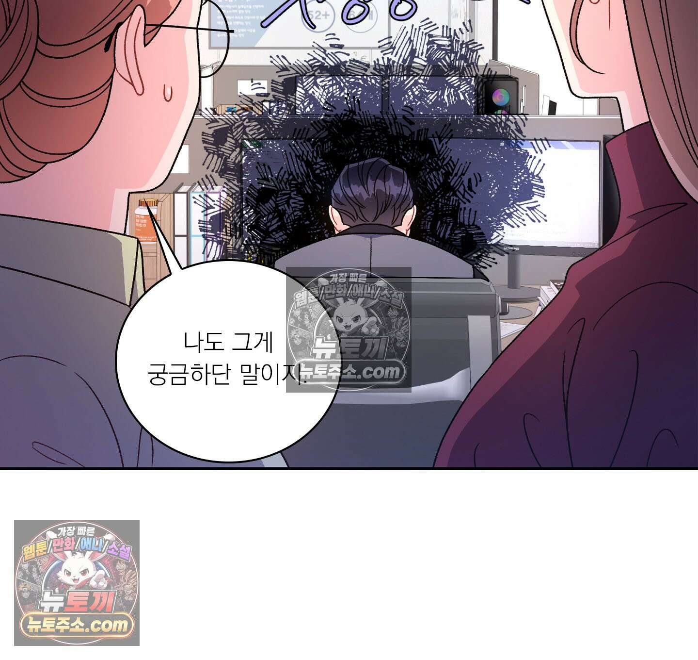 별볼일 없는 알파 5화 4