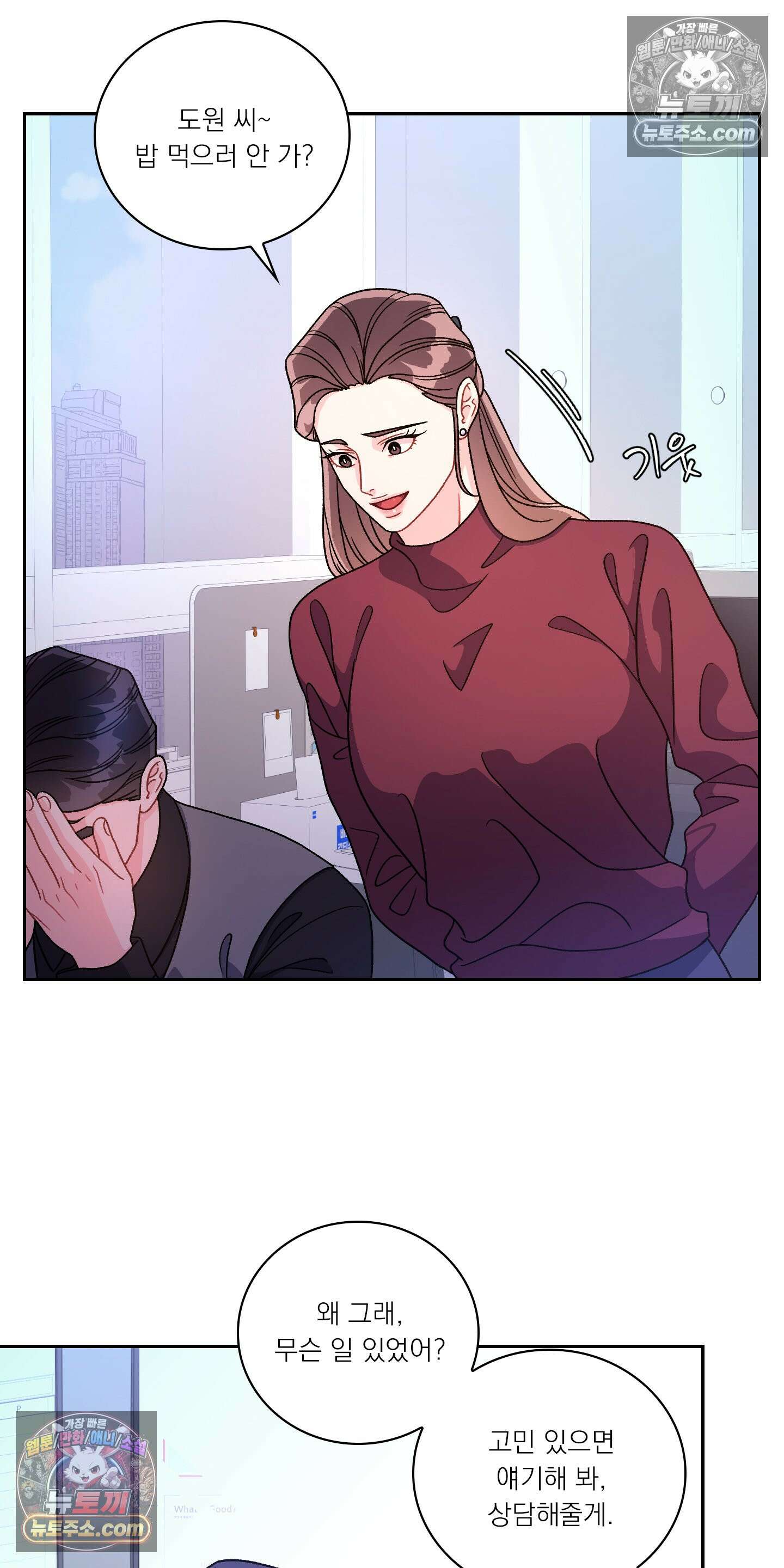 별볼일 없는 알파 5화 5