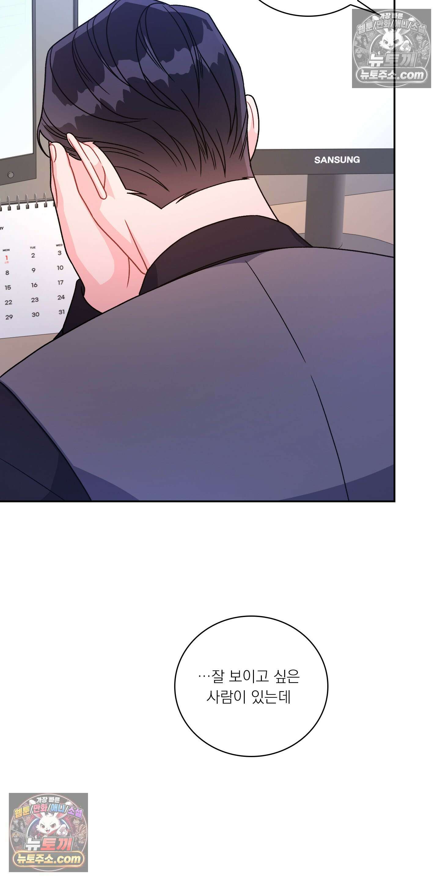 별볼일 없는 알파 5화 6