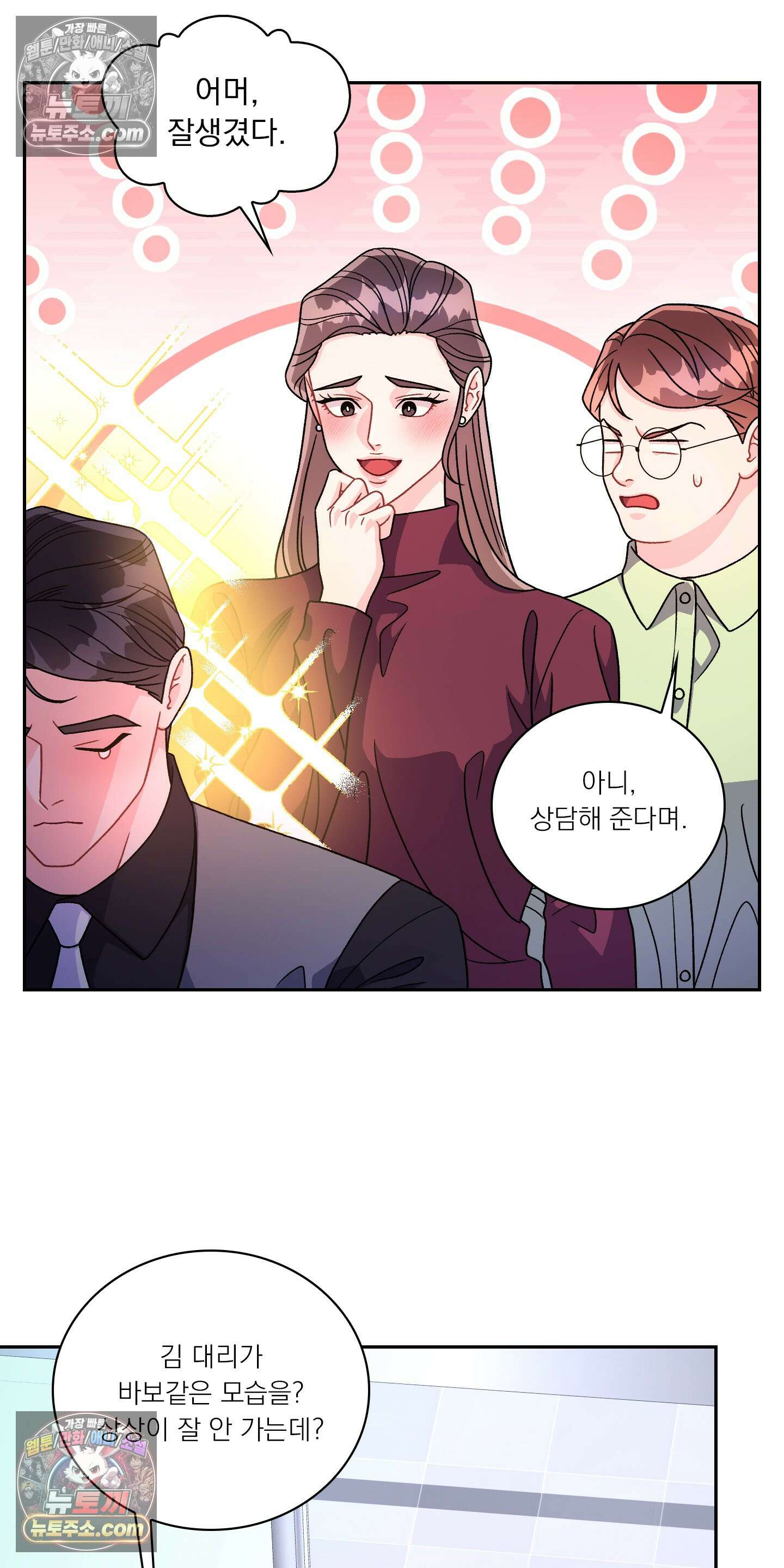 별볼일 없는 알파 5화 9