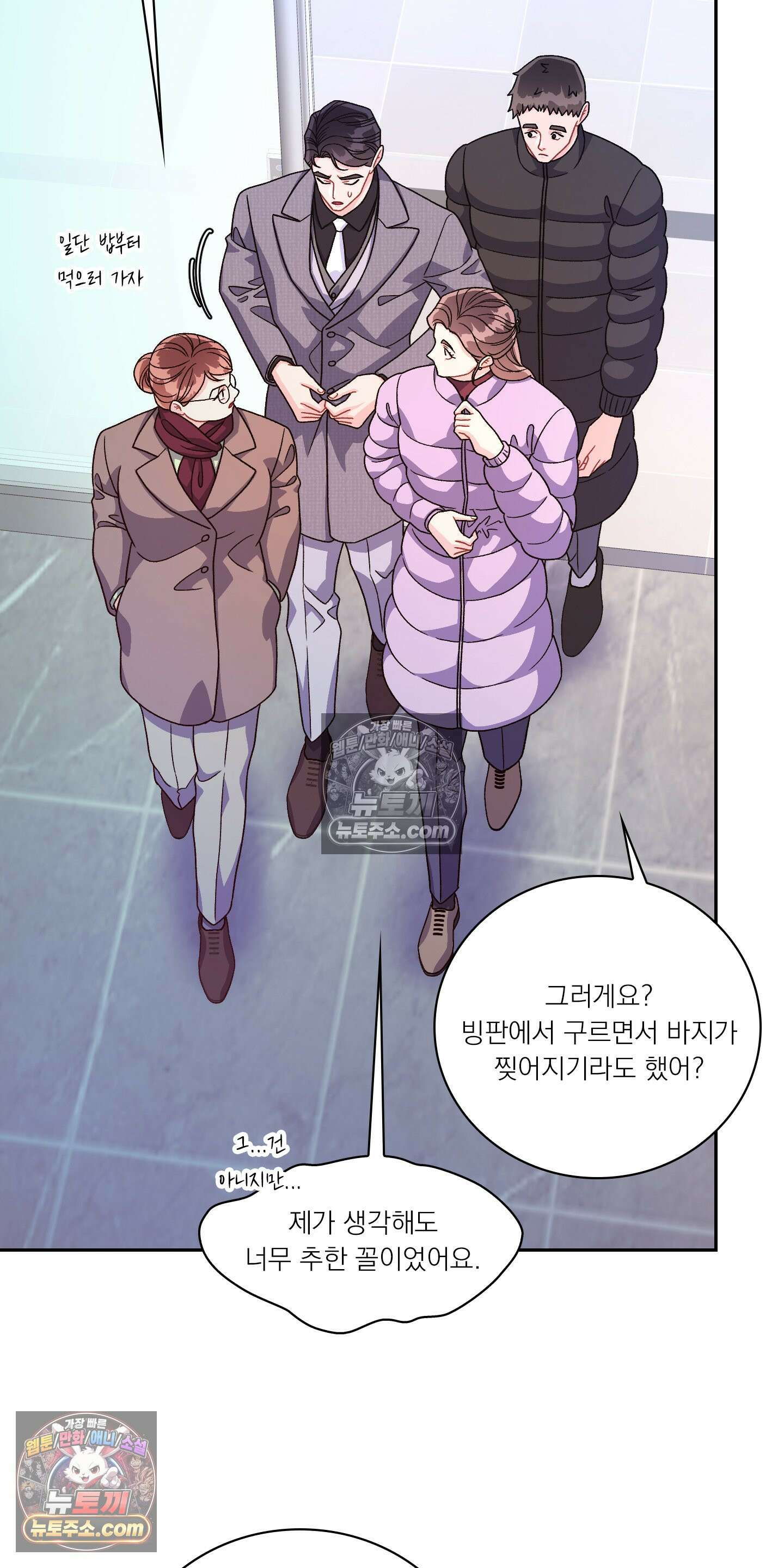 별볼일 없는 알파 5화 10