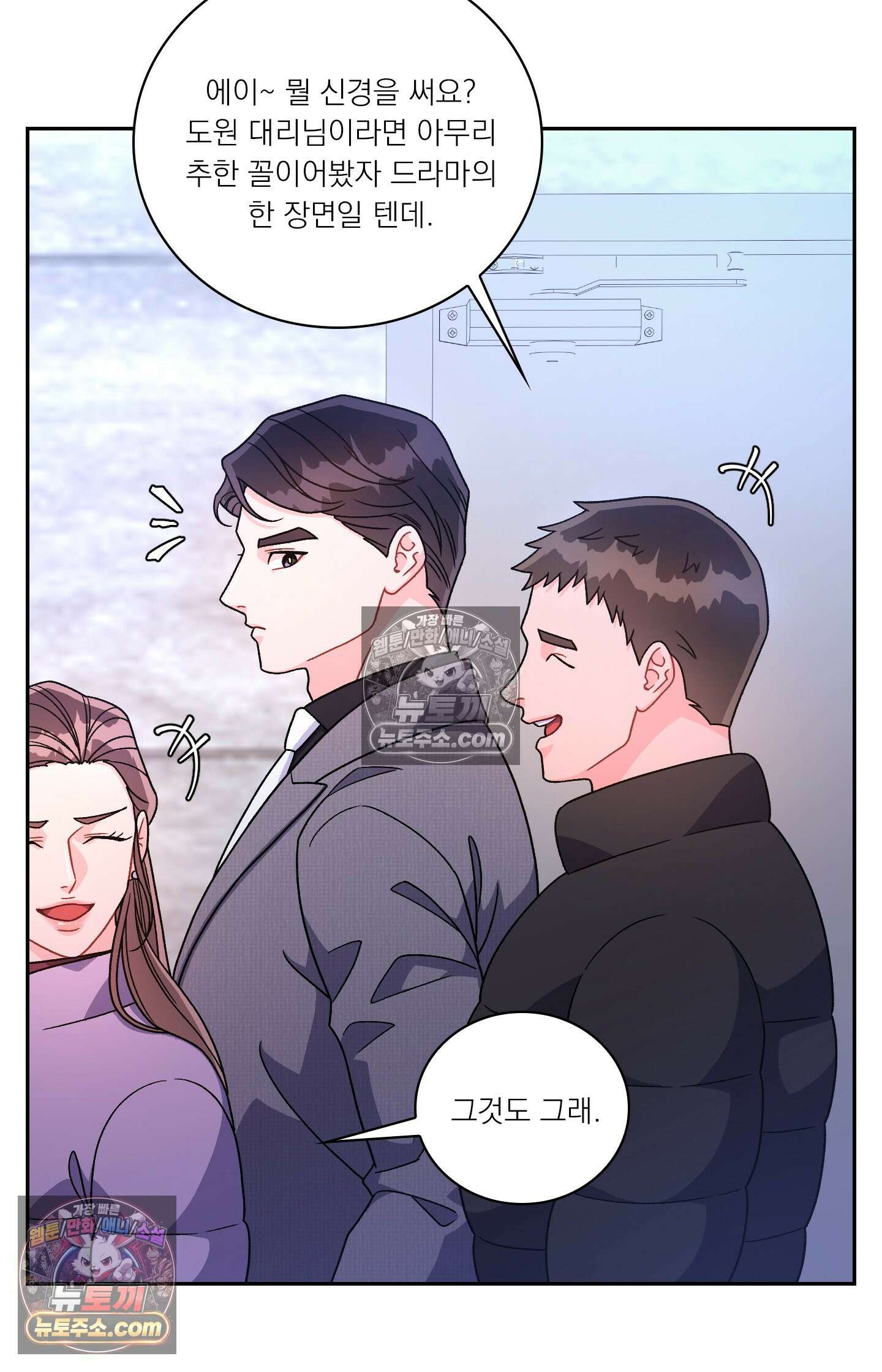 별볼일 없는 알파 5화 11