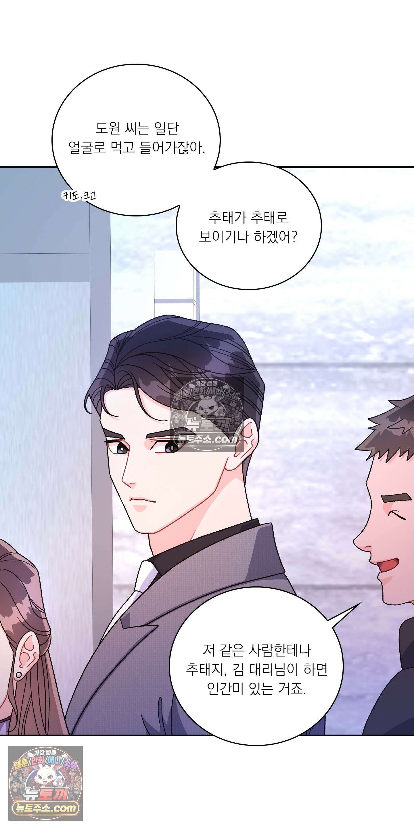 별볼일 없는 알파 5화 12