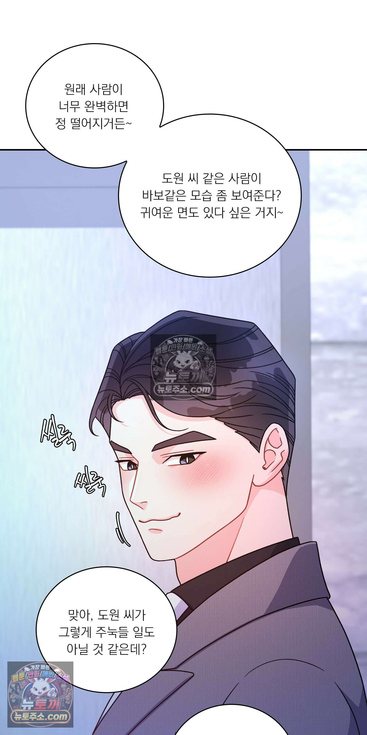 별볼일 없는 알파 5화 13
