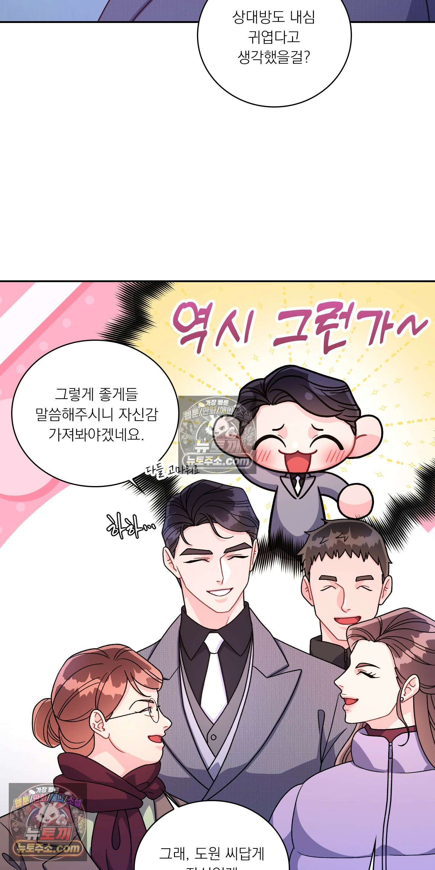 별볼일 없는 알파 5화 14