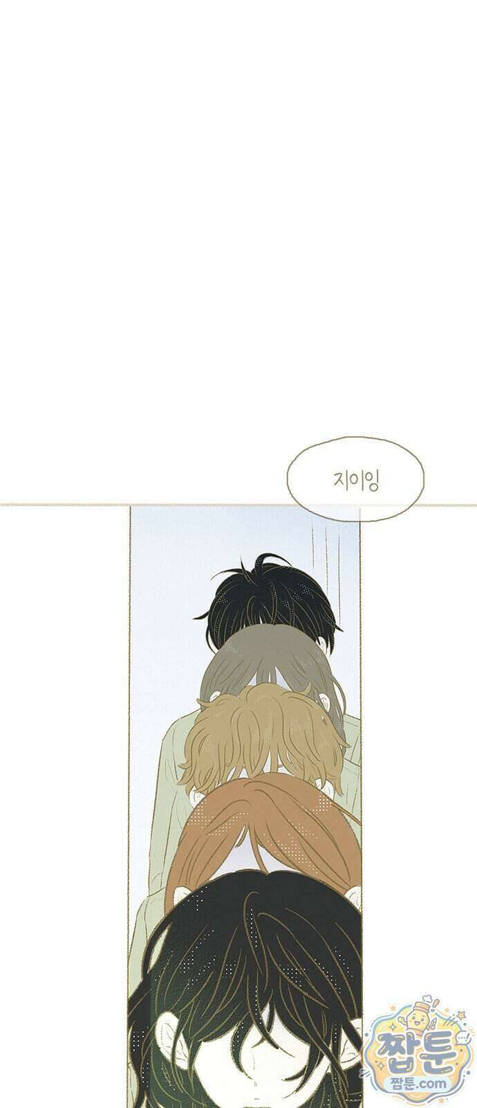 비밀복식클럽 49화 1