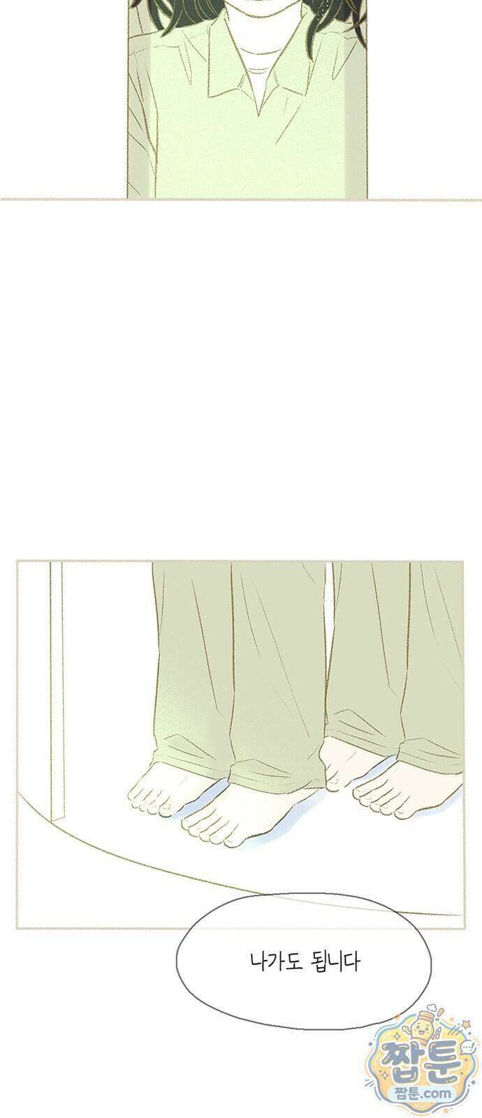 비밀복식클럽 49화 2