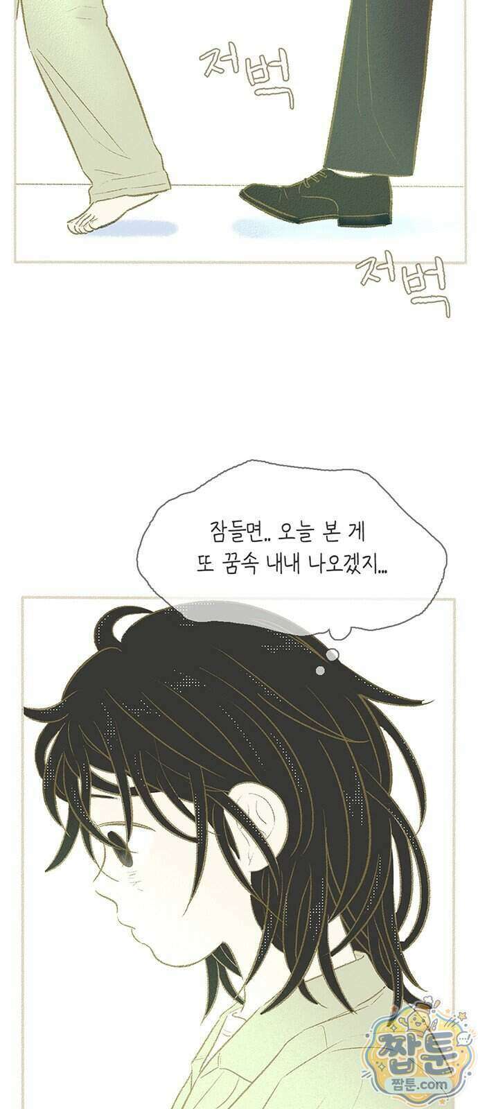 비밀복식클럽 49화 4
