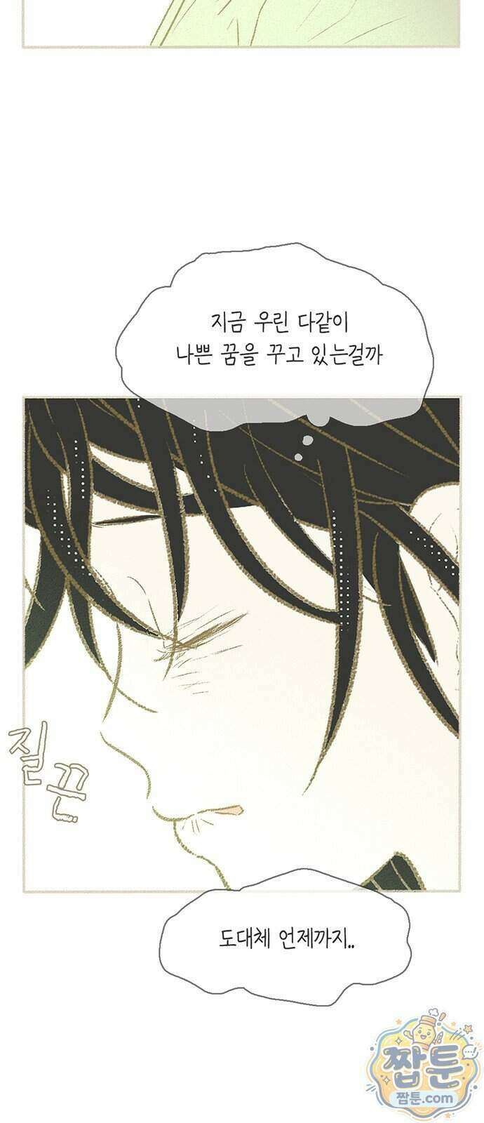비밀복식클럽 49화 5