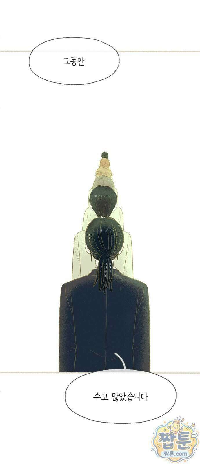 비밀복식클럽 49화 6