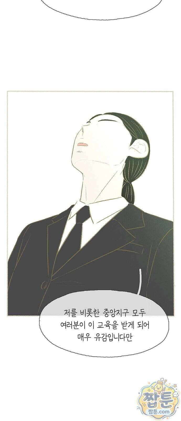 비밀복식클럽 49화 9