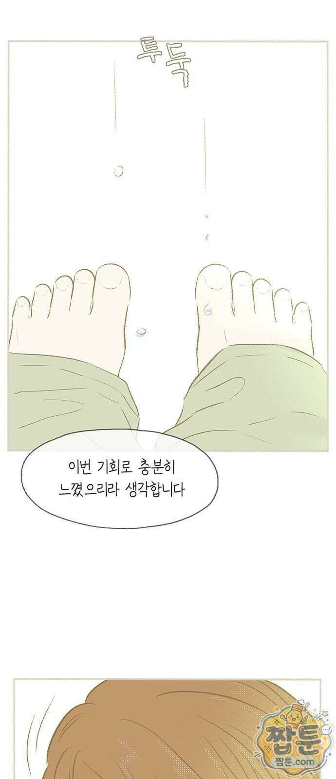 비밀복식클럽 49화 10