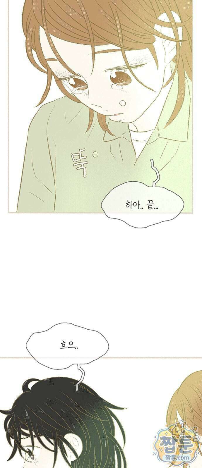 비밀복식클럽 49화 11