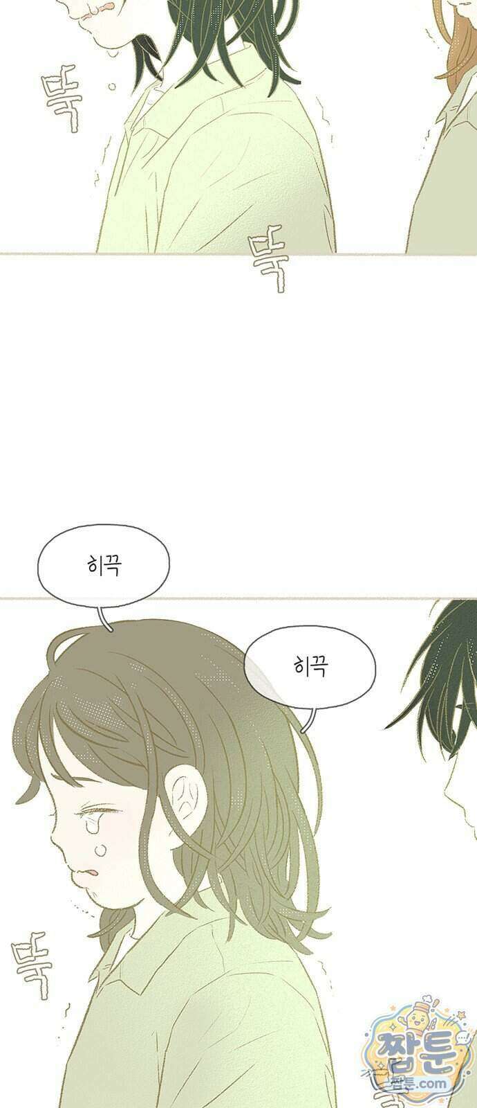 비밀복식클럽 49화 12