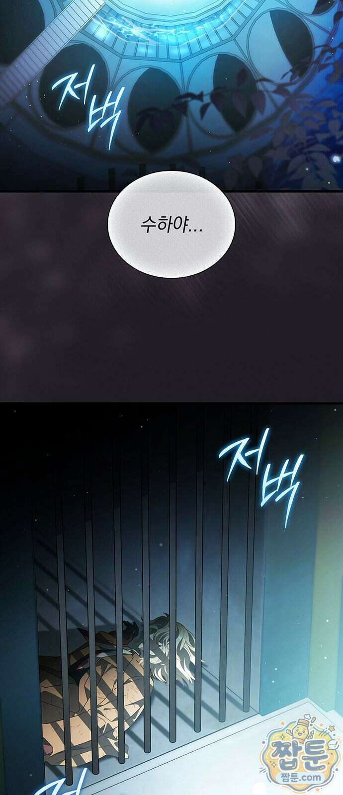 DARK MOON: 두 개의 달 40화 2