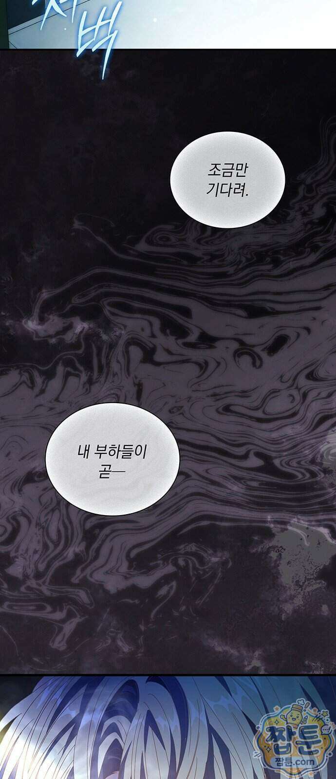 DARK MOON: 두 개의 달 40화 3