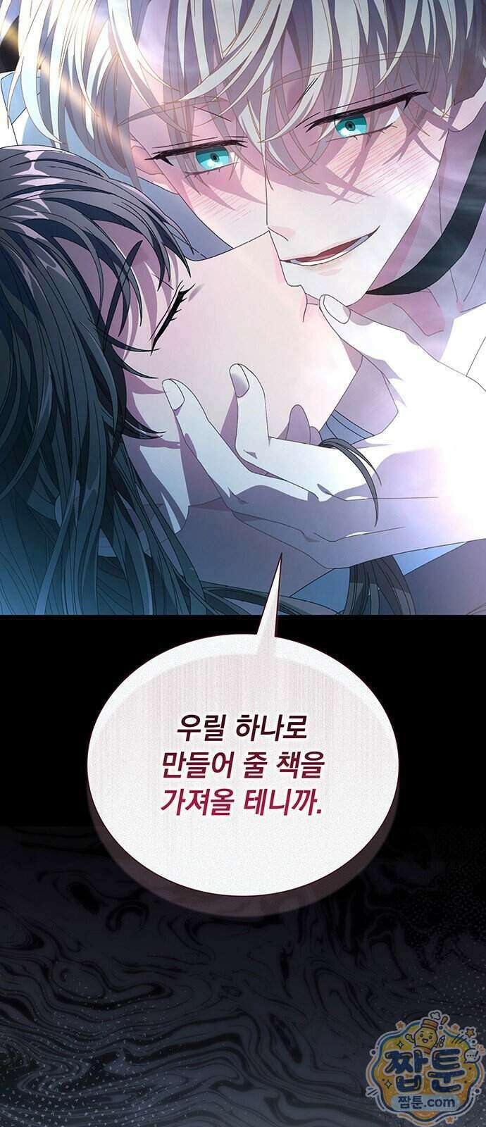 DARK MOON: 두 개의 달 40화 4