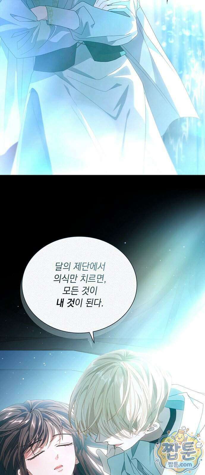 DARK MOON: 두 개의 달 40화 6
