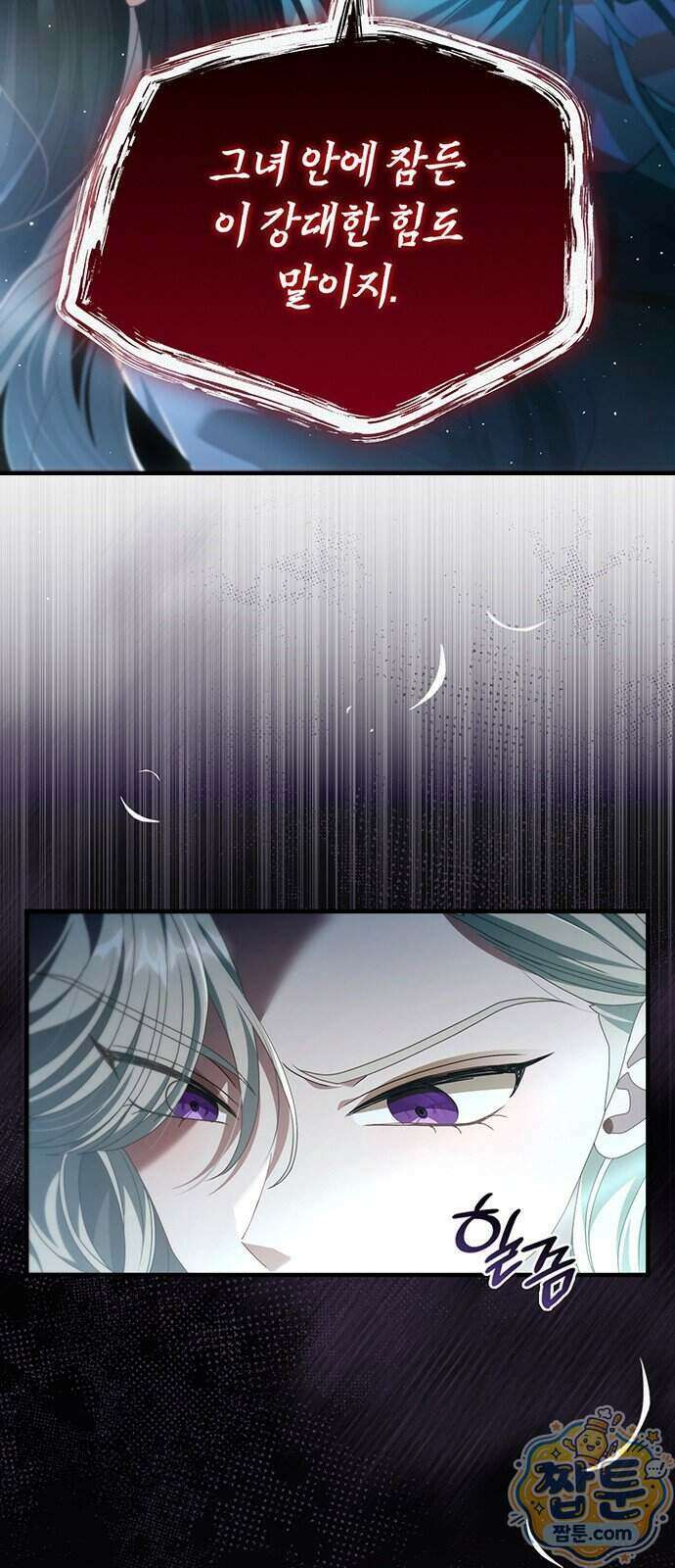 DARK MOON: 두 개의 달 40화 9