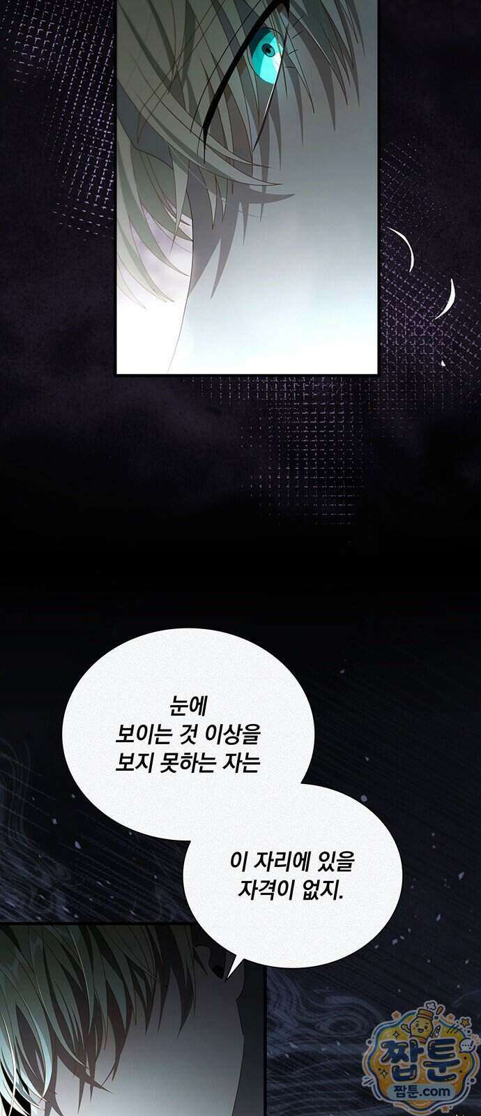 DARK MOON: 두 개의 달 40화 11