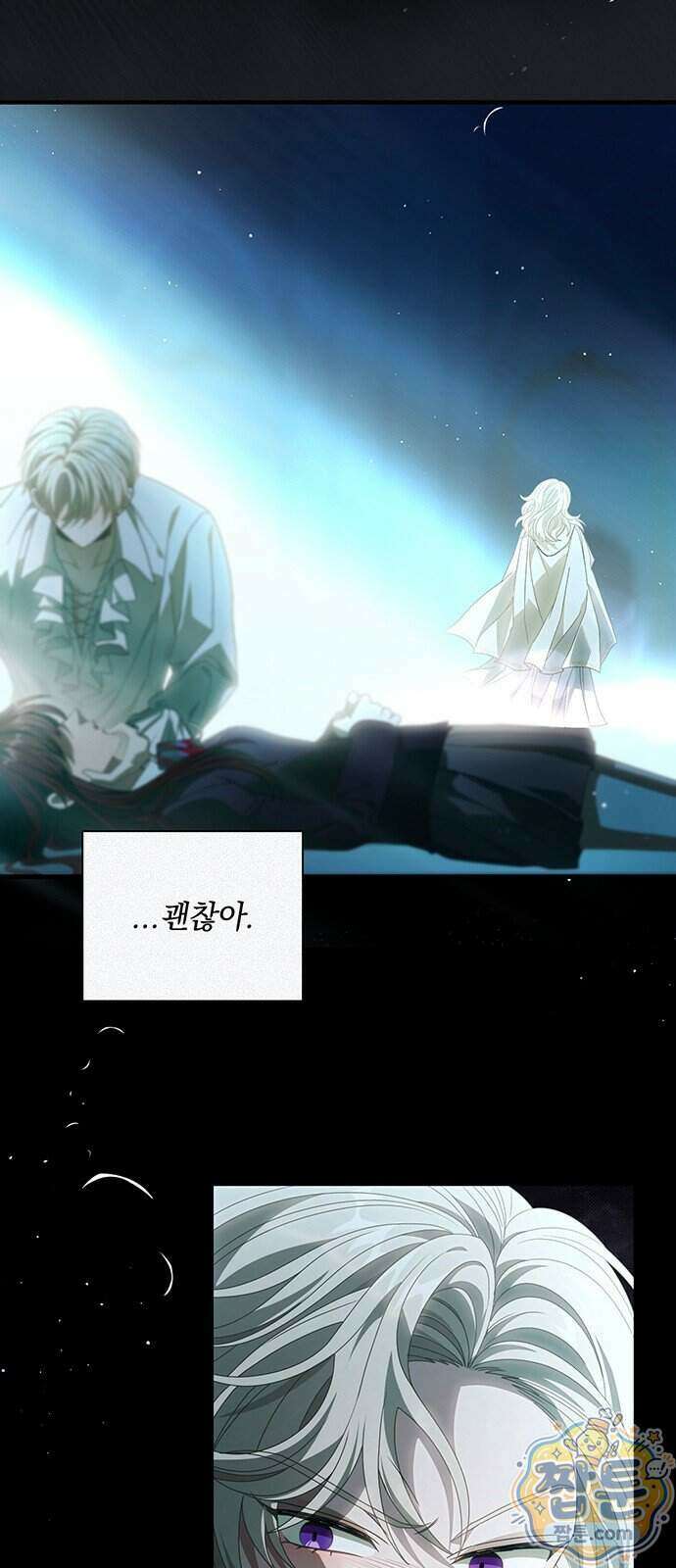 DARK MOON: 두 개의 달 40화 15