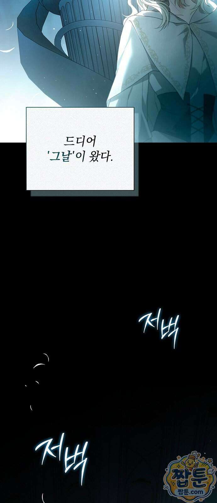 DARK MOON: 두 개의 달 40화 17