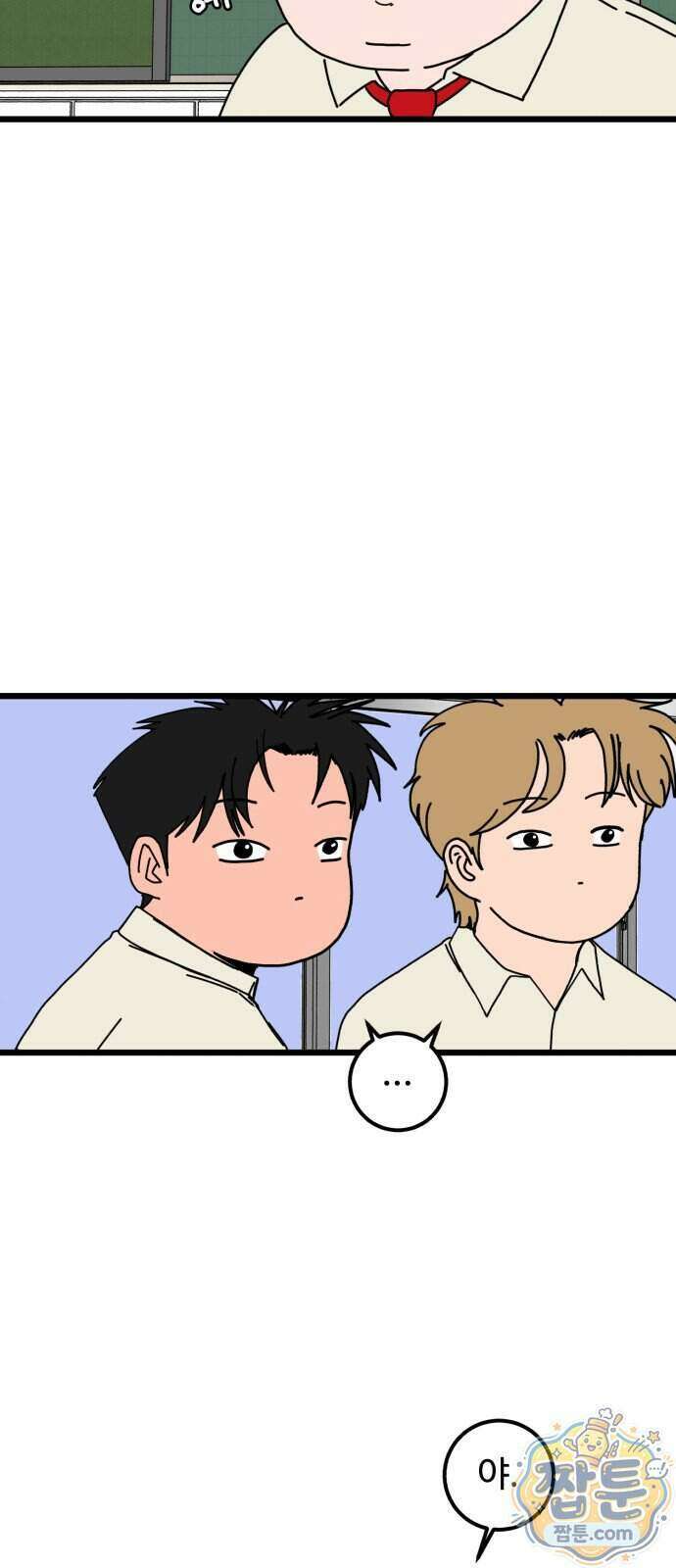 고고농구 33화 5