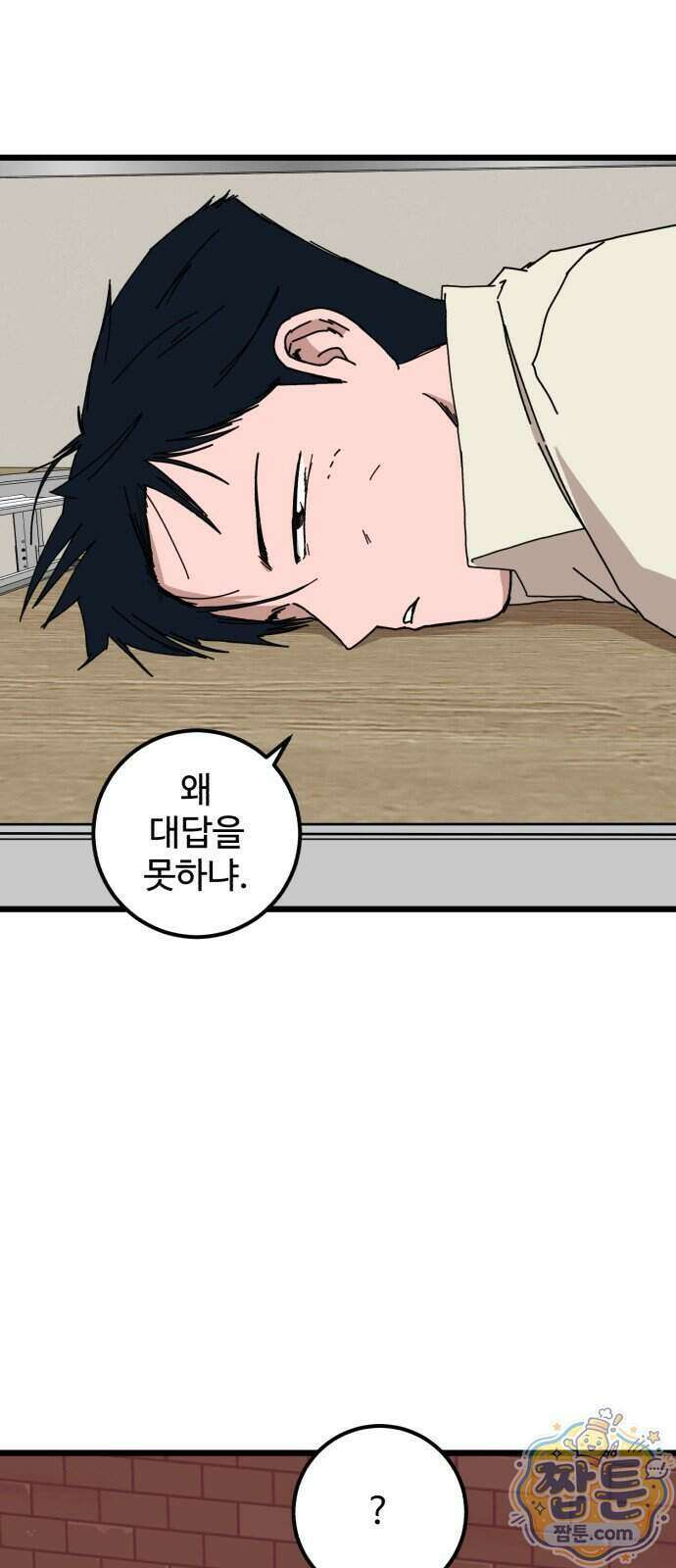 고고농구 33화 6