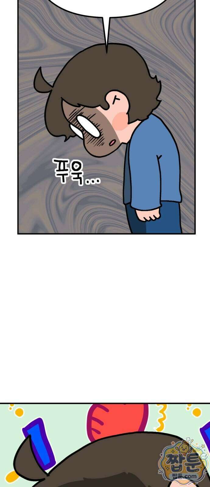 위탁가족! 56화 8