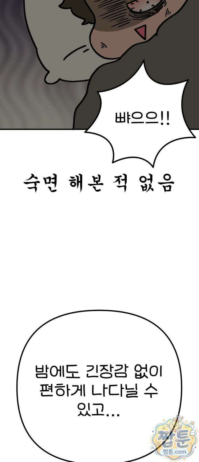 위탁가족! 56화 12