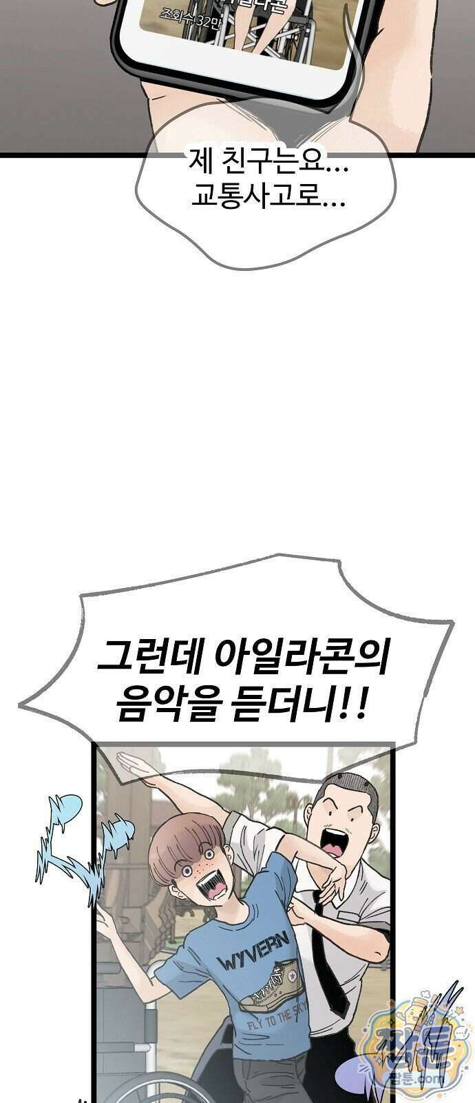말없는 전학생 64화 7