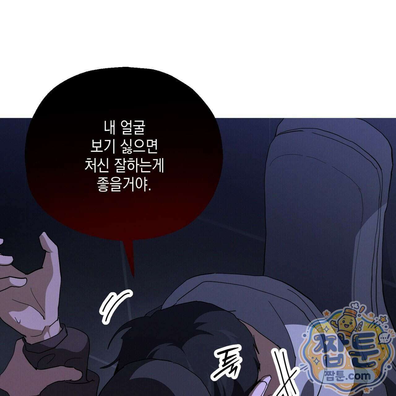 헥사곤 러브 12화 1