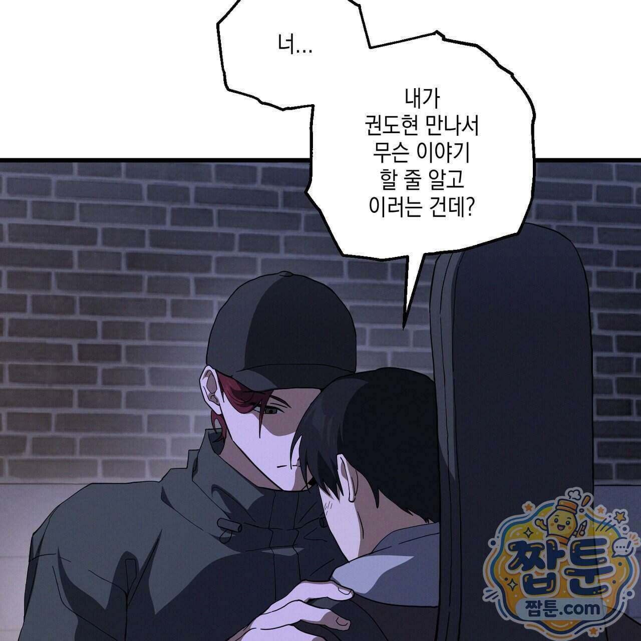 헥사곤 러브 12화 9