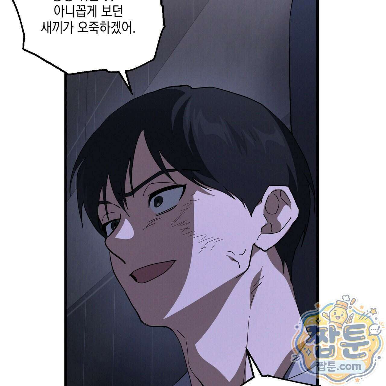 헥사곤 러브 12화 11