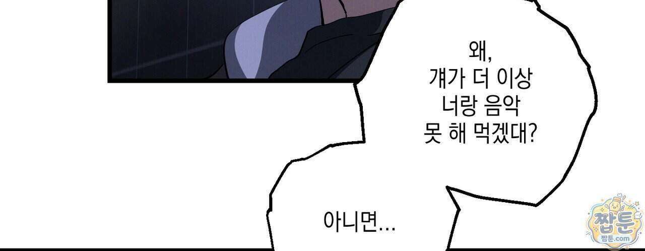 헥사곤 러브 12화 12