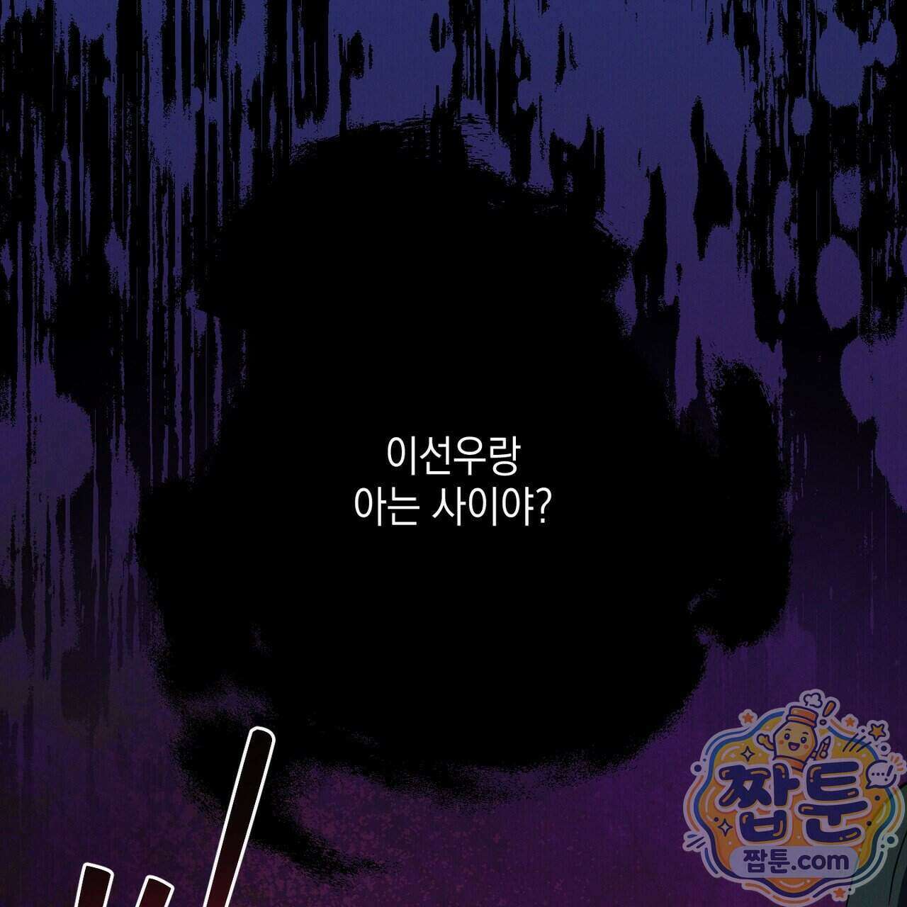 헥사곤 러브 12화 15