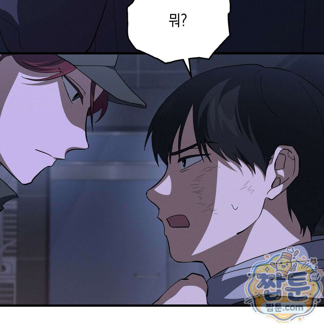 헥사곤 러브 12화 19