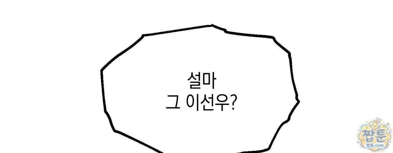헥사곤 러브 12화 20