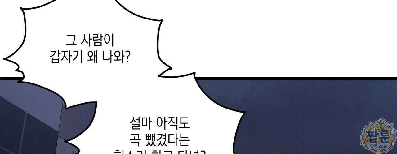 헥사곤 러브 12화 22
