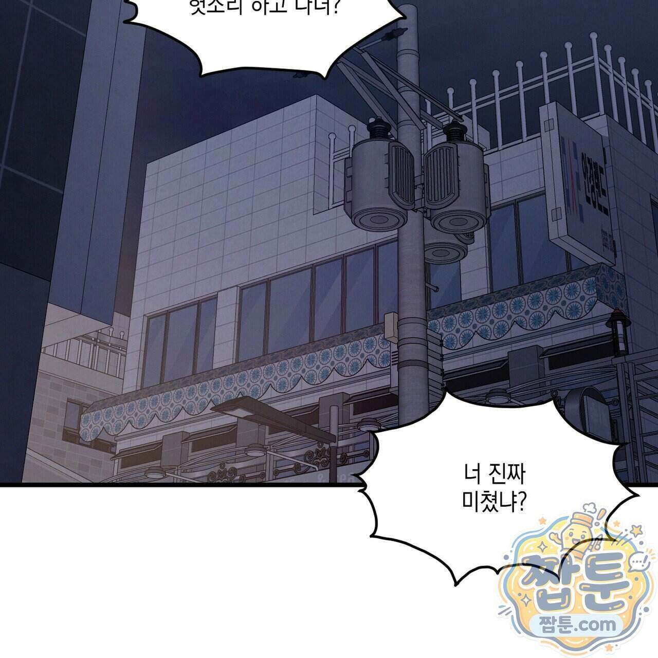 헥사곤 러브 12화 23