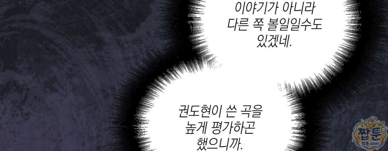 헥사곤 러브 12화 28