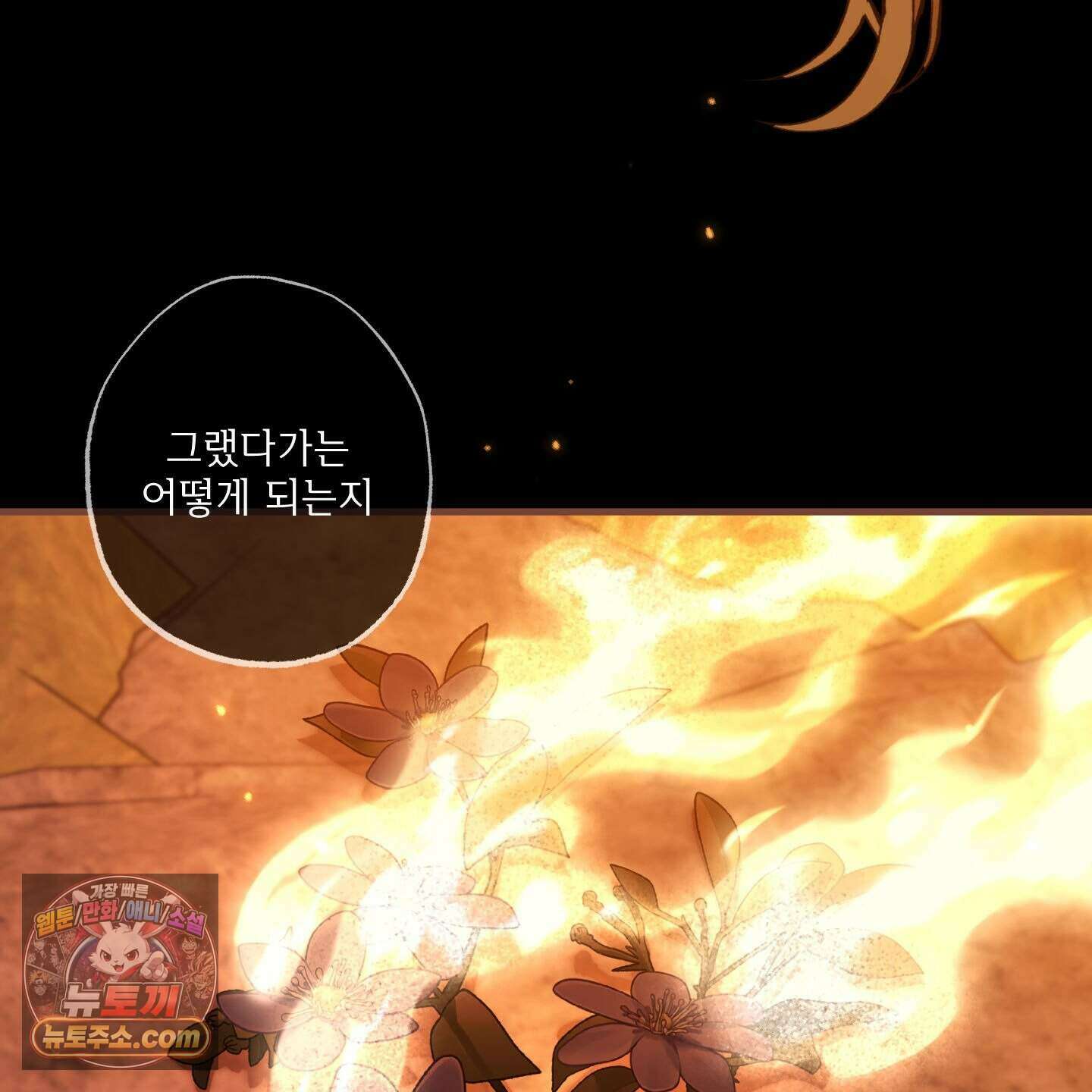 가족간계증명서 23화 4