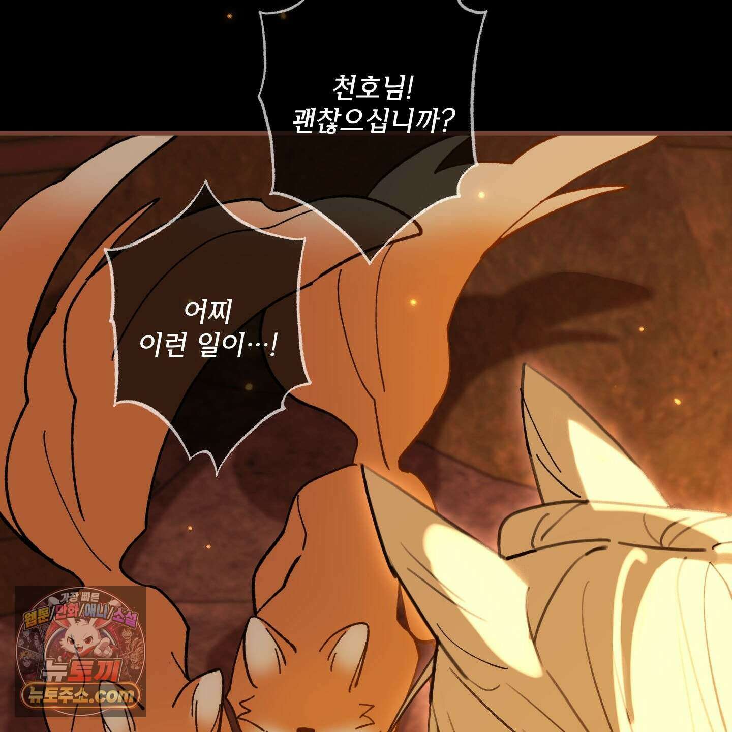 가족간계증명서 23화 6