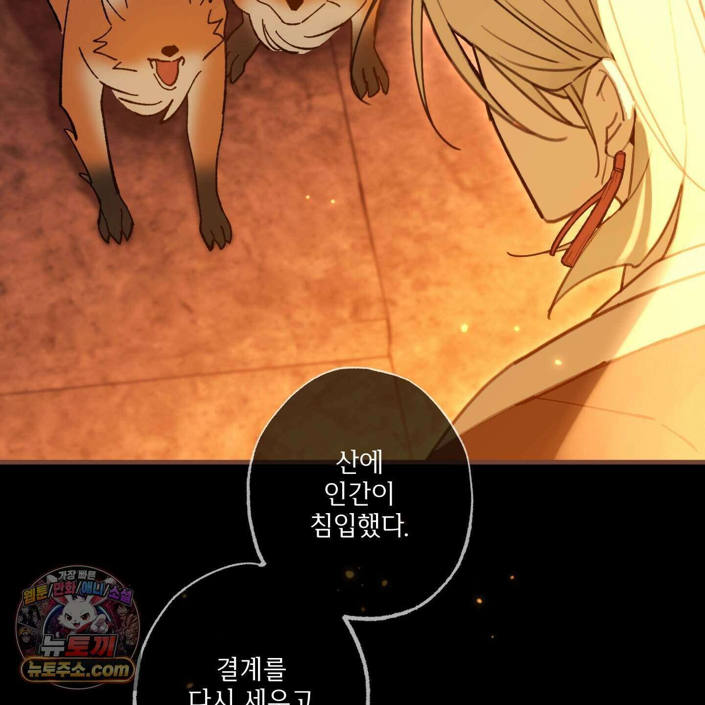 가족간계증명서 23화 7