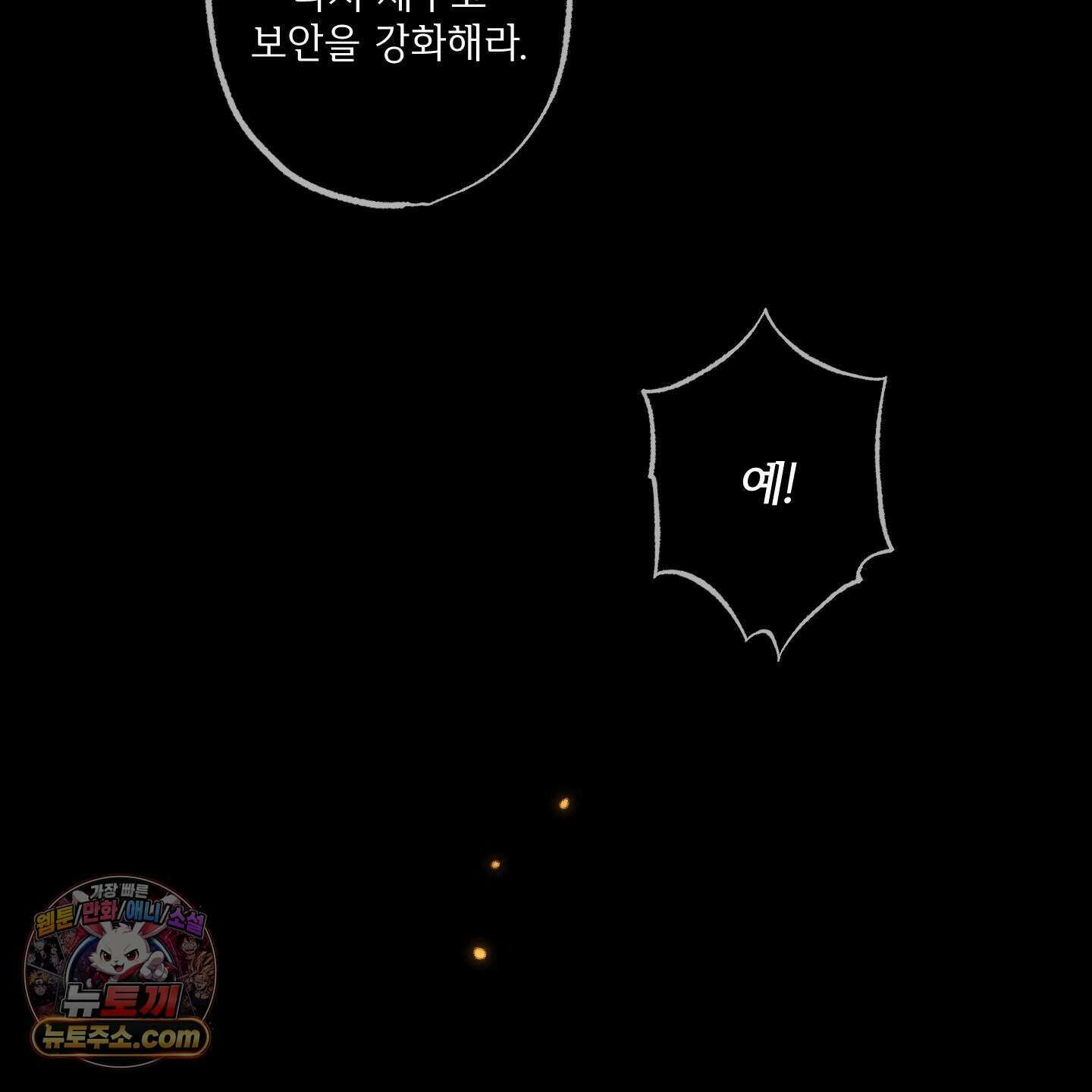 가족간계증명서 23화 8